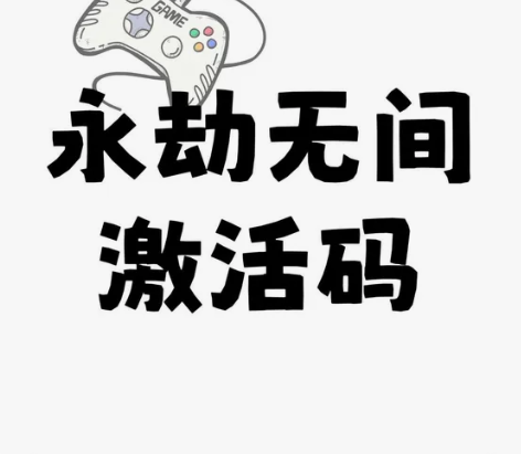永劫无间激活码标准版，秒发CDK激活码！ ...