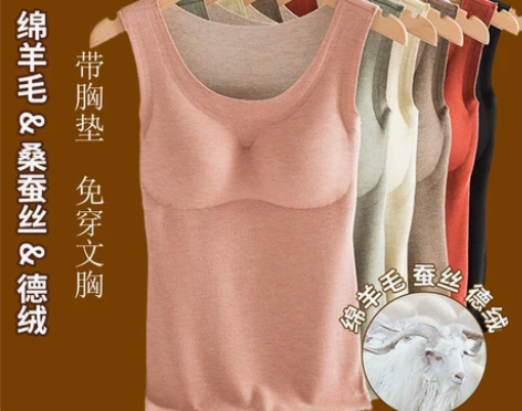 吊带德绒保暖背心女带胸垫一体加绒加厚羊毛