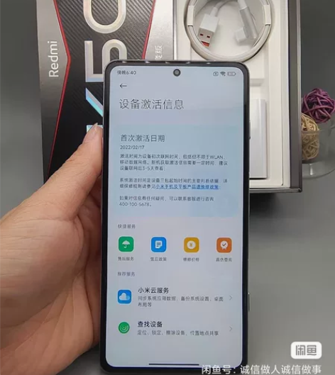 红米K50电竞版(49323) 银色 8+...