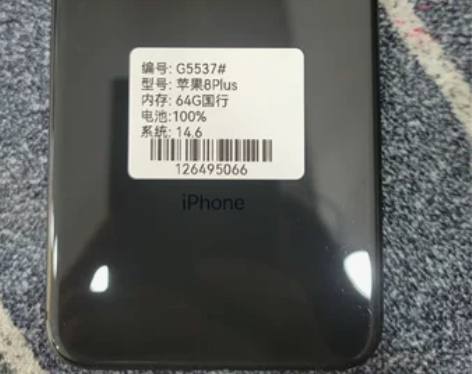 苹果8plus  黑色 64G国行  边框...