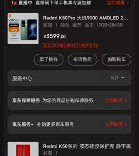 出个红米k50 pro，购买时间2022-...