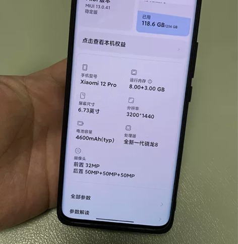 自用小米12pro 8g+256g 国行...