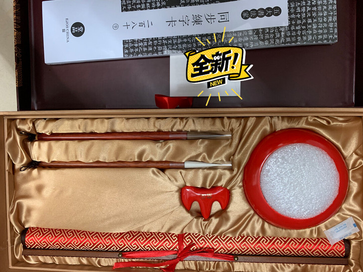 全新堂品毛笔书法套装,精品福,全新未拆如图...