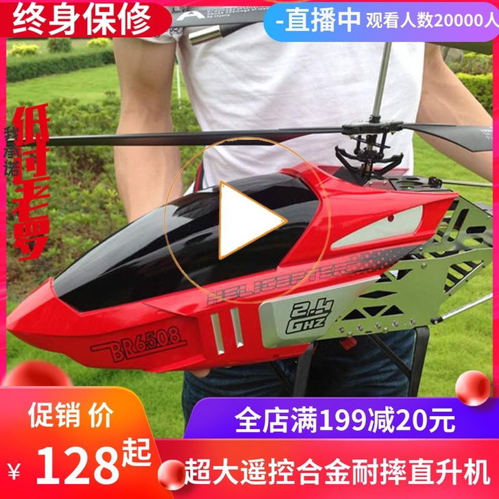 星域传奇 电动飞机，买回来就玩过一次，几乎...