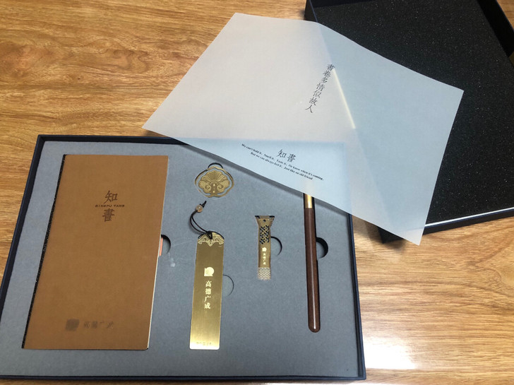 知书伴手礼 包装精美 适合送礼 全新转让