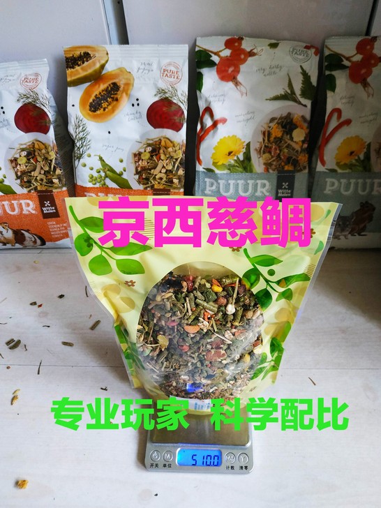 八齿鼠专用进口粮 2包包邮马祖瑞龙猫粮比利...