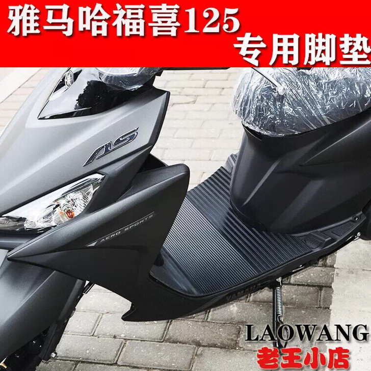 YAMAHA 雅马哈夜行者新福喜125