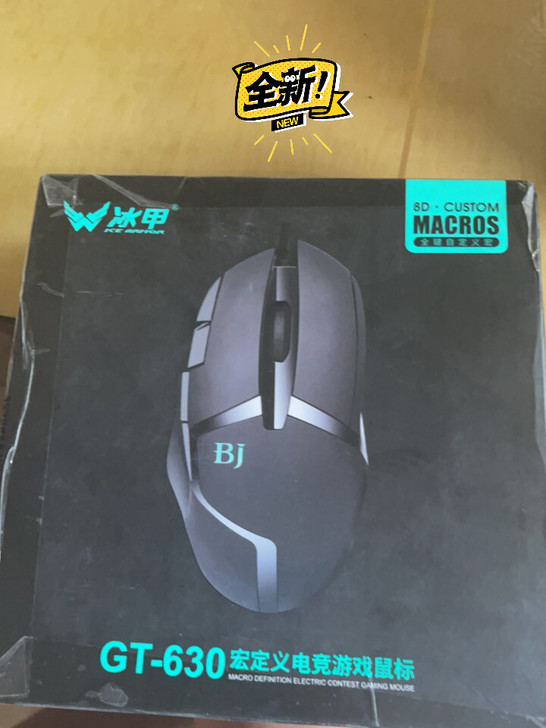 电竞宏定义游戏鼠标