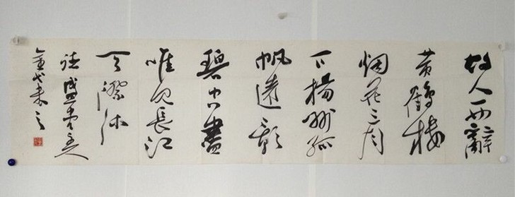 国##amp；zwnj；展领军人物、兰亭#...