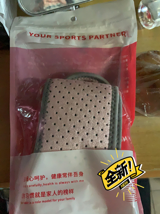 全新 运动护具 排球护腕 未拆封