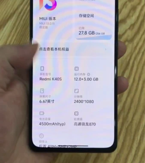 红米Redmi K40S 12256 亮黑...