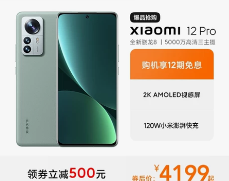 小米12pro 8+256，美女自用一手机...