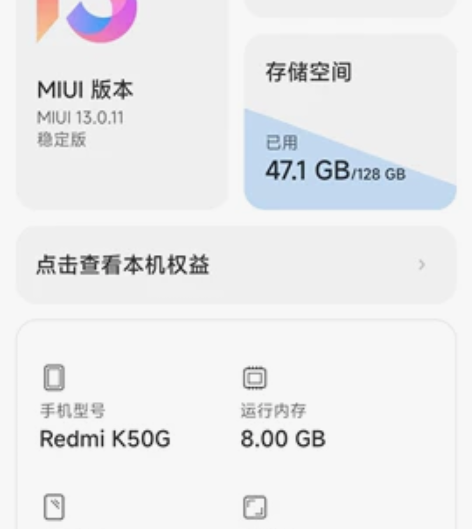 K50电竞版换个红米NOTE11T最好石家...