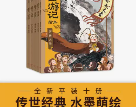 正版保证 狐狸家西游记10册 狐狸家三国演...