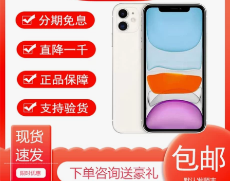 Apple/苹果 iPhone 11 手机...