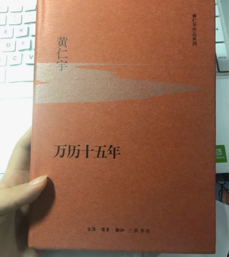 三联书店万历十五年 诚品书店,西西弗书店,...