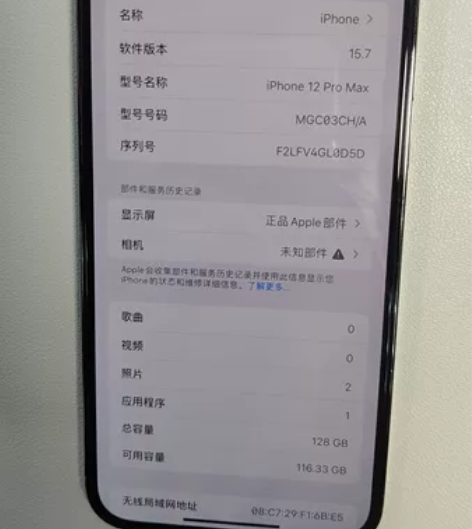 苹果 iPhone 12promax 12...