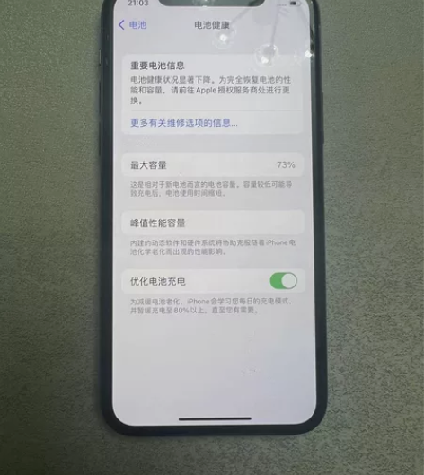 苹果11pro ，内存256g，电池效率7...