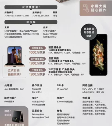 三星折叠旗舰w2023，16+512，防尘...
