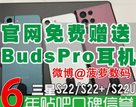 Samsung/三星 Galaxy S22...