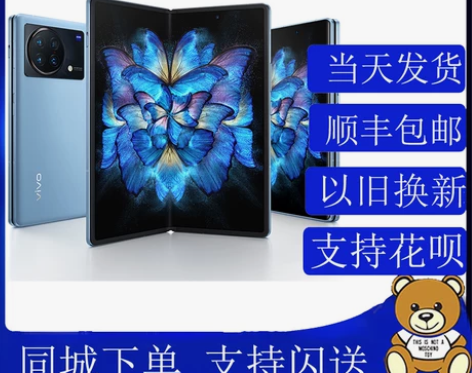 vivo X FOLD折叠屏旗舰手机viv...