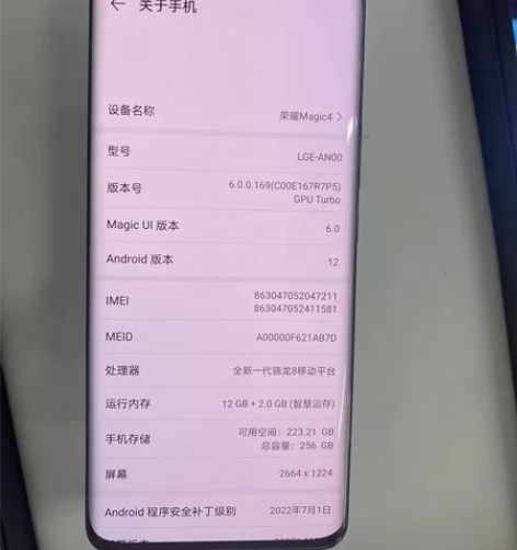 荣耀magic4  12+256  国行全...