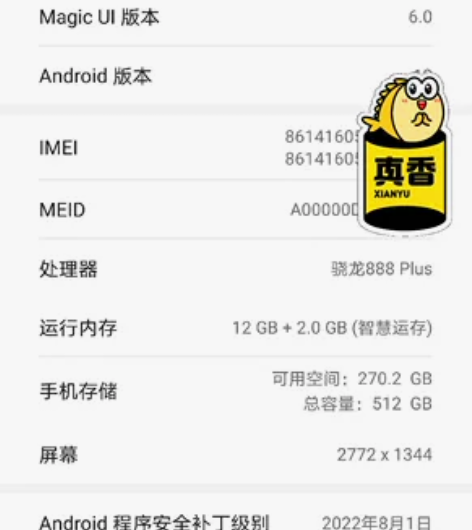 荣耀magic3至臻版 12+512 陶瓷...