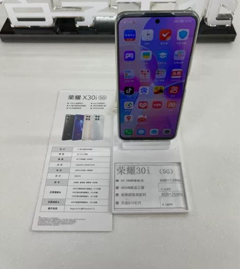 荣耀X30i 8+128G 全网通版本 做...
