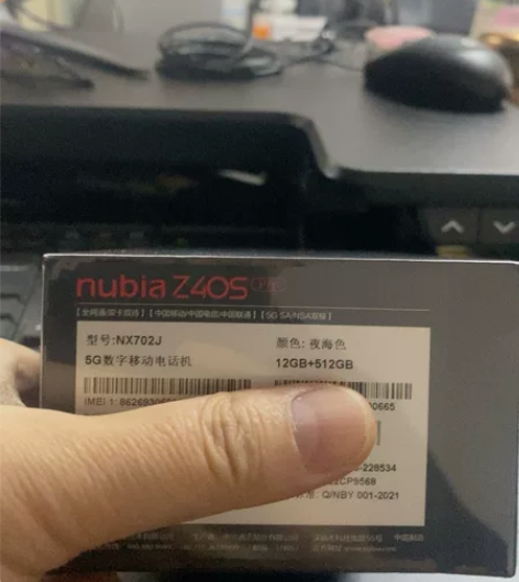 努比亚（Nubia）Z40s Pro 12...