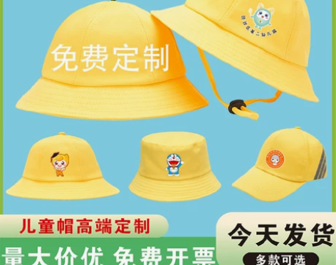 幼儿园儿童帽纯棉渔夫帽印字定制LOGO防晒...