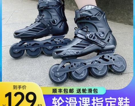 斯坦利轮滑鞋成年男女溜冰鞋成人直排轮速滑轮...