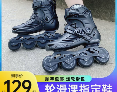 斯坦利轮滑鞋成年男女溜冰鞋成人直排轮速滑轮...