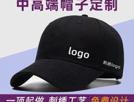 棒球帽定制logo印字刺绣订做鸭舌帽防晒广...