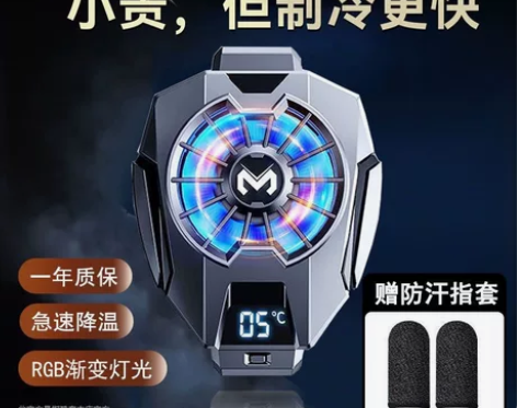 手机散热器磁吸半导体散热背夹降温冷神器风扇...