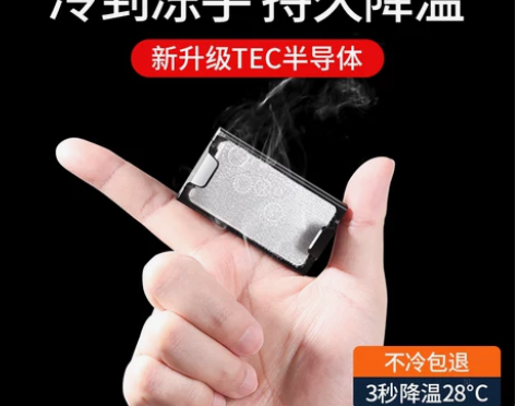 手机散热器半导体制冷背夹降温神器液冷适用黑...