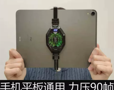 黑鲨冰封散热背夹2Pro 手机平板通用散热...