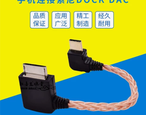 HIFI无损8芯高保真SONY DOCK索...