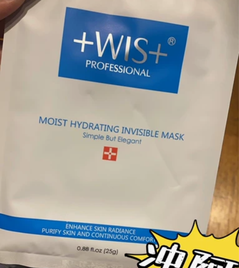 【尾货清仓】WIS面膜24片补水极润面膜水...