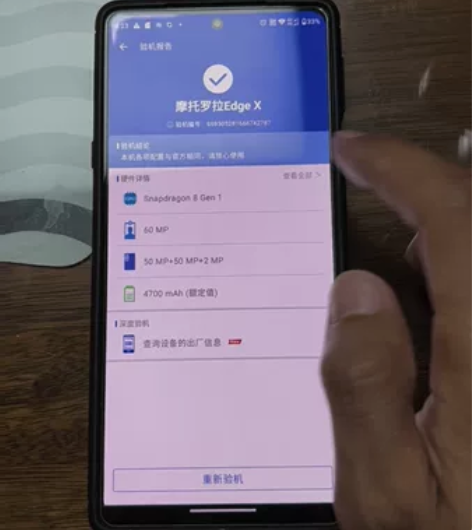 ?摩托罗拉x30  12+256配置，在保...