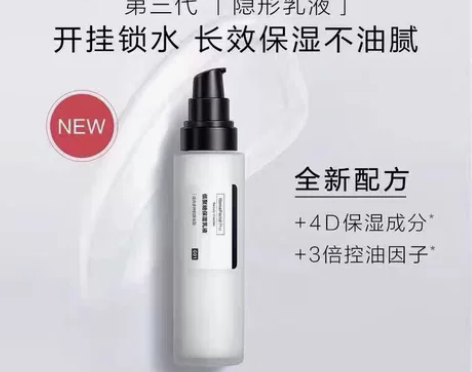 HFP低聚糖保湿乳液 秋冬清爽不油腻水乳滋...