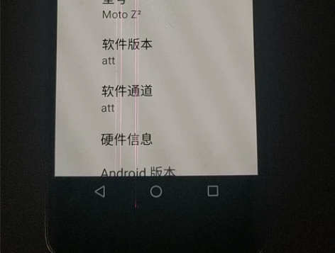 Motoz2f att版有红线，摄像头有碎...