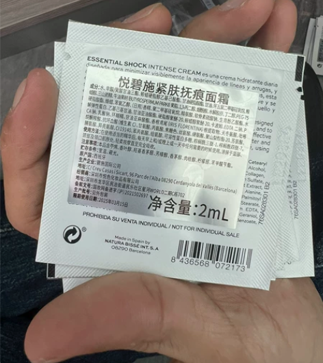 紧肤抚痕面霜10ml 45 单包2ML, ...