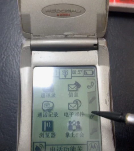 摩托罗拉A6288+PDA古董手机，单机，...