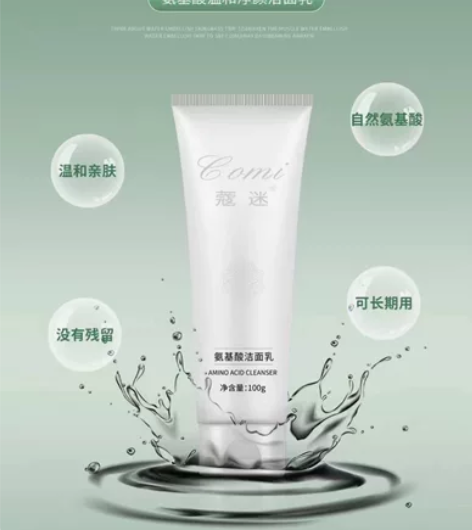 蔻迷氨基酸洁面乳,温和洁面不紧绷!!! 感...