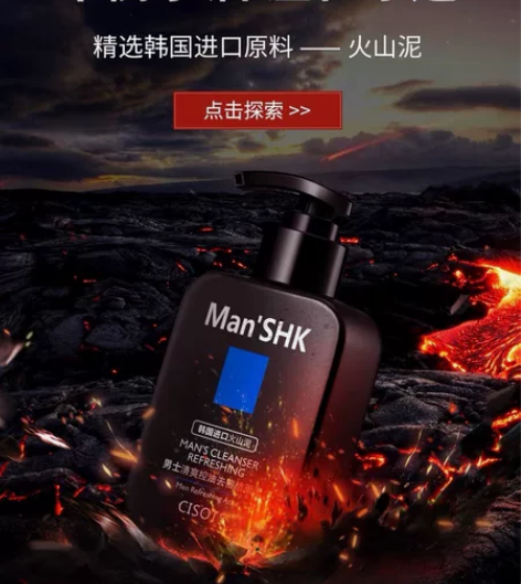 火山泥洗面奶男士专用控油祛痘深层清洁黑头旗...