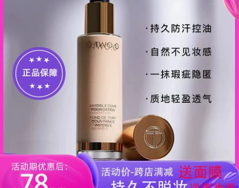 法国兰蔲粉底液持久不脱妆遮瑕保湿防汗水控油...