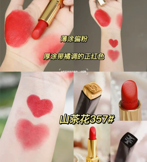 【全新清仓】香奈儿口红低价出售 高质量 全...