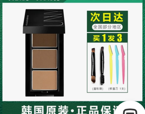 正品unny三色眉粉自然防水不晕染不脱色鼻...