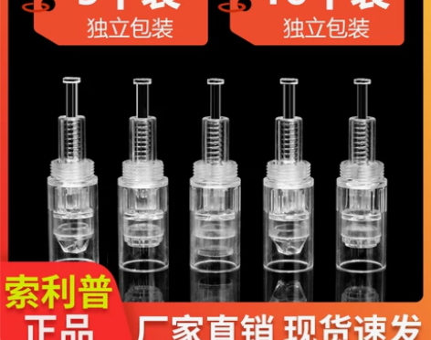 美容仪 美容仪器微针针头电动微针导入仪中胚...