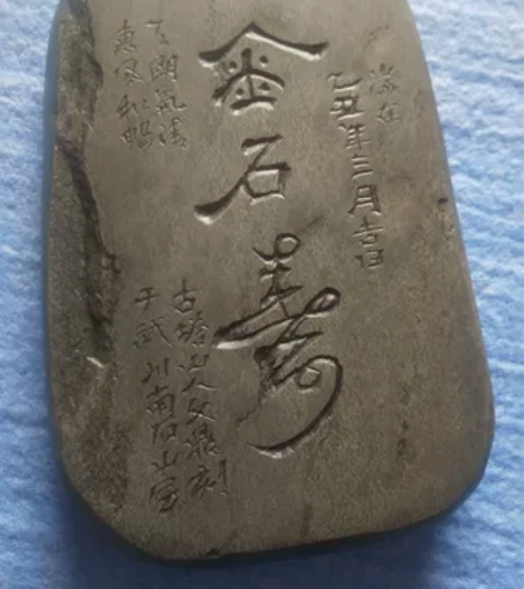 百元专场活动，带皮鱼子双面铭文歙砚一方。 ...
